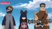 Boruto Episode-115 Tamil Explain | Story Tamil Explain #boruto #naruto #sasuke