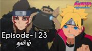 Boruto Episode-123 Tamil Explain | Story Tamil Explain #boruto #naruto #sasuke