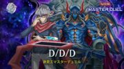 D/D/D – Declan Akaba / Different Dimension Demon / Ranked Gameplay [Yu-Gi-Oh! Master Duel]