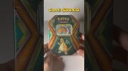 Dragonite tin opening