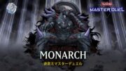 Monarch – Return of the Monarchs / Ranked Gameplay [Yu-Gi-Oh! Master Duel]