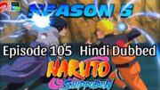 Naruto Shippuden Episode 105 Hindi Dubbed Season 5 #narutoshippuden #narutoshippudenepisode105