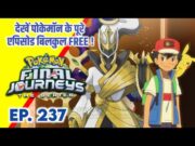 Pokemon Final Journeys Episode 237 | Ash Final Journey | Hindi |