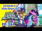 Pokemon Final Journeys Episode 241 | Ash Final Journey | Hindi |