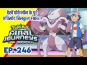 Pokemon Final Journeys Episode 246 | Ash Final Journey | Hindi |