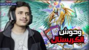 يوغي يو: ماستر دول | تشكيلة وحوش الكريستال 🔥 | Yu-Gi-Oh