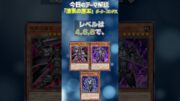 【1分でわかる遊戯王テーマ解説】漆黒の魔王 (ダーク・ルシアス)【マスターデュエル-Yu-Gi-Oh!  Master Duel】