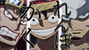 【MAD】ONE PIECE×かくれんぼ