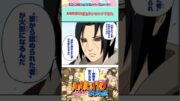 【NARUTO】NARUTO名言ランキングできた←に対するみんなの反応集 #naruto #ナルト #反応集 #boruto #ボルト #anime