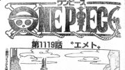 ワンピース 1119話ー日本語のフル ネタバレ 100% 『One Piece』最新1119話 死ぬくれ！