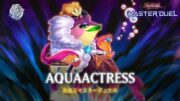 Aquaactress – Aquaactress Arowana / Ranked Gameplay [Yu-Gi-Oh! Master Duel]