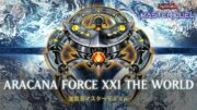 Arcana Force XXI – The World – Horus Engine / Ranked Gameplay [Yu-Gi-Oh! Master Duel]