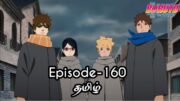 Boruto Episode-160 Tamil Explain | Story Tamil Explain #boruto #naruto #sasuke