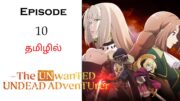 Dead Alive Undead பகுதி-10 தமிழ் விளக்கம் Story Explain | Anime Tamil Voice