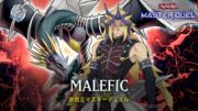 Malefic – Malefic Paradigm Dragon / Paradox / Ranked Gameplay [Yu-Gi-Oh! Master Duel]