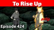 Naruto Shippuden Episode 424 Tamil Explanation | Tamil Anime #naruto #narutotamil #narutoshippuden