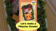 Pokémon Shorts – Pikachu Omelet – | Pokémon Fun Video | Pokémon Kids TV​ #Shorts