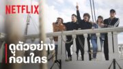 วันพีซ (ONE PIECE) ซีซั่น 2 | เริ่มถ่ายทำ | Netflix