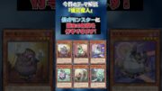 【1分でわかる遊戯王テーマ解説】儀式魔人【マスターデュエル-Yu-Gi-Oh!  Master Duel】