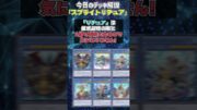 【1分でわかる遊戯王デッキ解説】スプライトリチュア【マスターデュエル-Yu-Gi-Oh!  Master Duel】