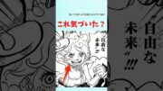 【最新1118話】ボニーニカに隠されたヤバすぎる真実【ワンピース】 #onepiece #ワンピース #ワンピースの反応集毎日投稿中