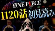 ワクワクが止まらない科学の島クライマックス！今度は何が明かされる？【ワンピース ネタバレ】【ワンピース 1120話】