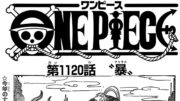 ワンピース 1120話 日本語 ネタバレ100%『One Piece』最新1120話死ぬくれ！