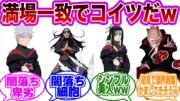 全NARUTOキャラの中で最も暁コートが似合うキャラをガチ考察する読者の反応集【NARUTO/ナルト】