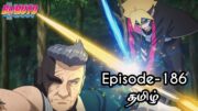 Boruto Episode-186 Tamil Explain | Story Tamil Explain #boruto #naruto #sasuke