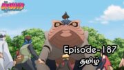 Boruto Episode-187 Tamil Explain | Story Tamil Explain #boruto #naruto #sasuke