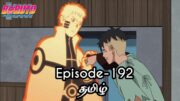 Boruto Episode-192 Tamil Explain | Story Tamil Explain #boruto #naruto #sasuke