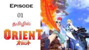 Demon God Slayers பகுதி-1 தமிழ் விளக்கம் Story Explain | Anime Tamil Voice