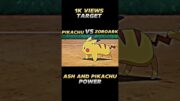 Pikachu vs Zoroark 🤩 Ash and Pikachu Power ✊#pokemon #pokeshrort#anime#shortsviral #shorts#trending