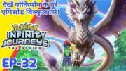 Pokemon Infinity Journeys Episode 32 | Ash Monarch Journey | Ash Be Pokemon Master | Hindi