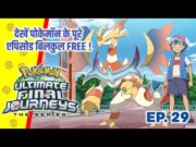 Pokemon Ultimate Final Journeys 29 : Intense Battle Breakdown | Hindi |