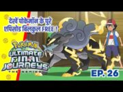 Pokemon Ultimate Final Journeys Episode 26 | Ash Final Journey | | Hindi |