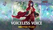 Voiceless Voice – Lo, the Prayers of the Voiceless Voice [Yu-Gi-Oh! Master Duel]