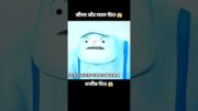 दो अजीब पेंटर 😱 | #short #anime #cartoon