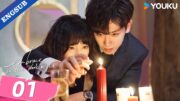 【ENG SUB】Embrace in the Dark Night💕 EP01 | Ren Yunjie / Gao Rongfang / Liu Tianyang | YOUKU