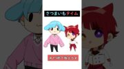 【Tiktokで話題の】さつまいもタイム🍠やってみた！【アニメ】 #anime