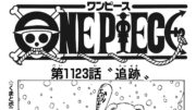 ワンピース 1115~1123話 ー日本語のフル   One Piece Chapter 1123 Full JP