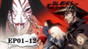 ✨Blades of the Guardians EP 01 – 12 Full Version [MULTI SUB]