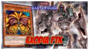 I Turned Ancient Gear Into An Exodia FTK Deck | Yu-Gi-Oh! Master Duel