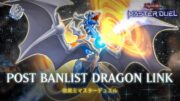 Post Banlist Dragon Link – White Dragon Wyverburster / Ranked Gameplay [Yu-Gi-Oh! Master Duel]