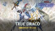 True Draco – Master Peace, the True Dracoslaying King [MDPro3] [Yu-Gi-Oh! Master Duel]