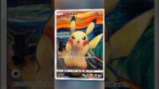 "The Scream" Pokémon Cards?