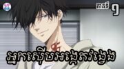 សម្រាយរឿងAnime« អ្នកស៊ើបអង្កេតវង្វេង » | Eps 1 | LYBA Anime