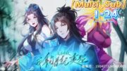 【Multi Sub】《徒弟升级：我躺着就变强》EP1-24：结算奖励，一张地图？ #热血 #玄幻 #逆袭 #战斗