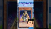 【遊戯王】遊戯王のコンボ「ラーの使徒ギブ＆テイク」 #shorts #遊戯王