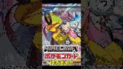 ポケカ作ってみた！マインクラフト その１【pokemon card game】#楽園ドラゴーナ #ルチア #クレイバースト #ナンジャモ #マイクラ